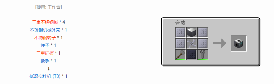 我的世界格雷科技6功能机器合成表大全