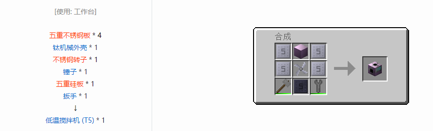 我的世界格雷科技6功能机器合成表大全