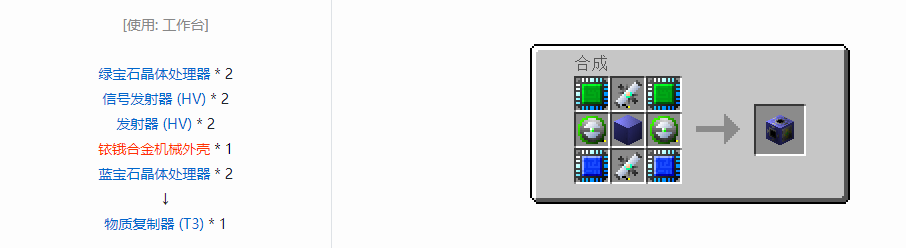 我的世界格雷科技6功能机器合成表大全