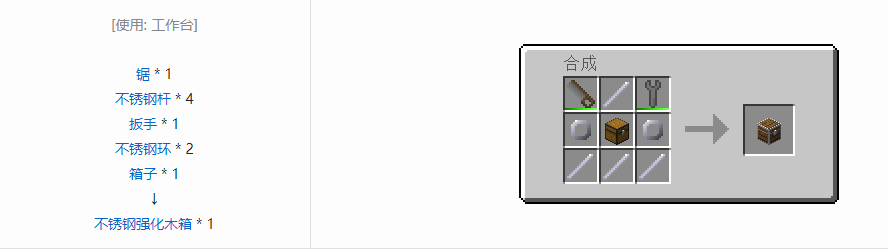 我的世界格雷科技6物品容器合成表大全