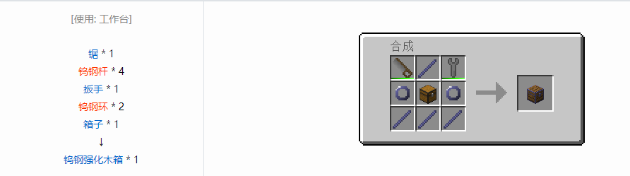 我的世界格雷科技6物品容器合成表大全