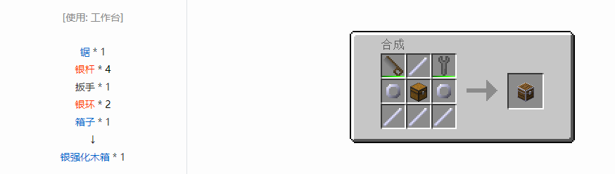 我的世界格雷科技6物品容器合成表大全