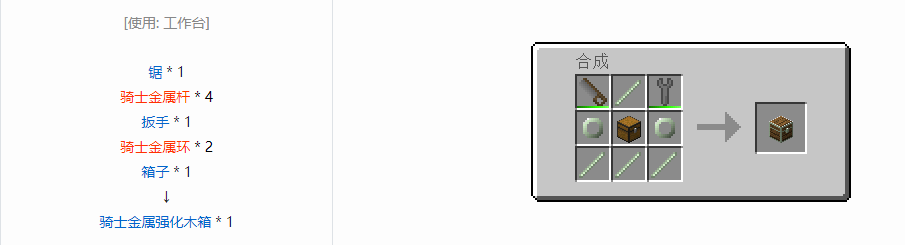 我的世界格雷科技6物品容器合成表大全