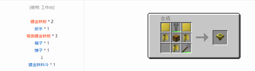 我的世界格雷科技6物品容器合成表大全