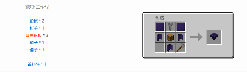 我的世界格雷科技6物品容器合成表大全