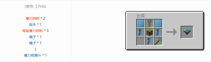 我的世界格雷科技6物品容器合成表大全