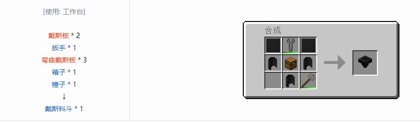 我的世界格雷科技6物品容器合成表大全