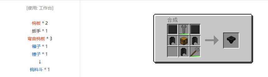 我的世界格雷科技6物品容器合成表大全