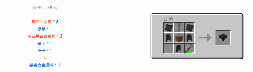 我的世界格雷科技6物品容器合成表大全