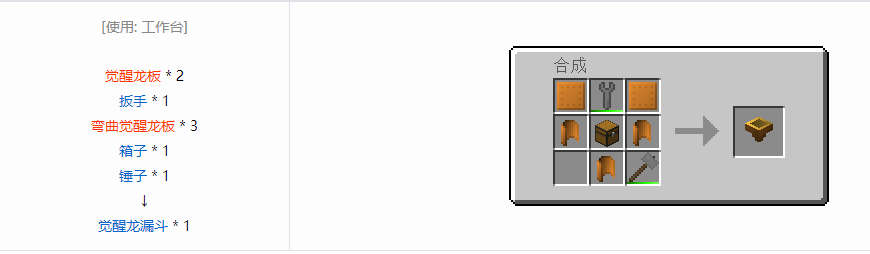 我的世界格雷科技6物品容器合成表大全