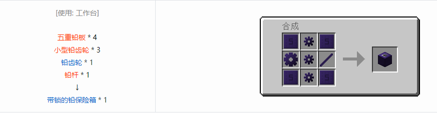 我的世界格雷科技6物品容器合成表大全