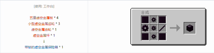 我的世界格雷科技6物品容器合成表大全