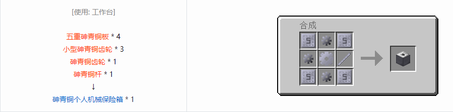 我的世界格雷科技6物品容器合成表大全