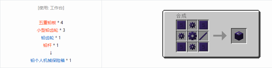 我的世界格雷科技6物品容器合成表大全