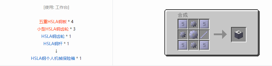 我的世界格雷科技6物品容器合成表大全