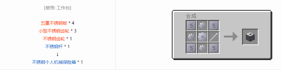 我的世界格雷科技6物品容器合成表大全