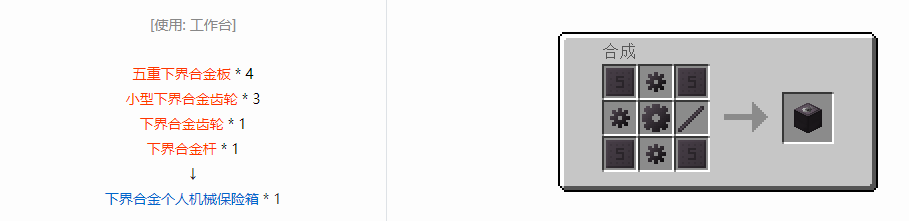 我的世界格雷科技6物品容器合成表大全