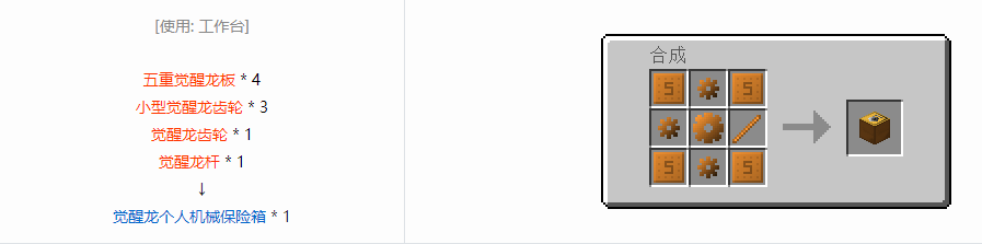 我的世界格雷科技6物品容器合成表大全