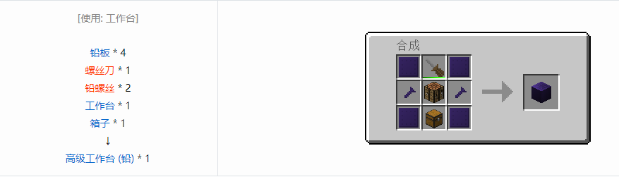 我的世界格雷科技6物品容器合成表大全