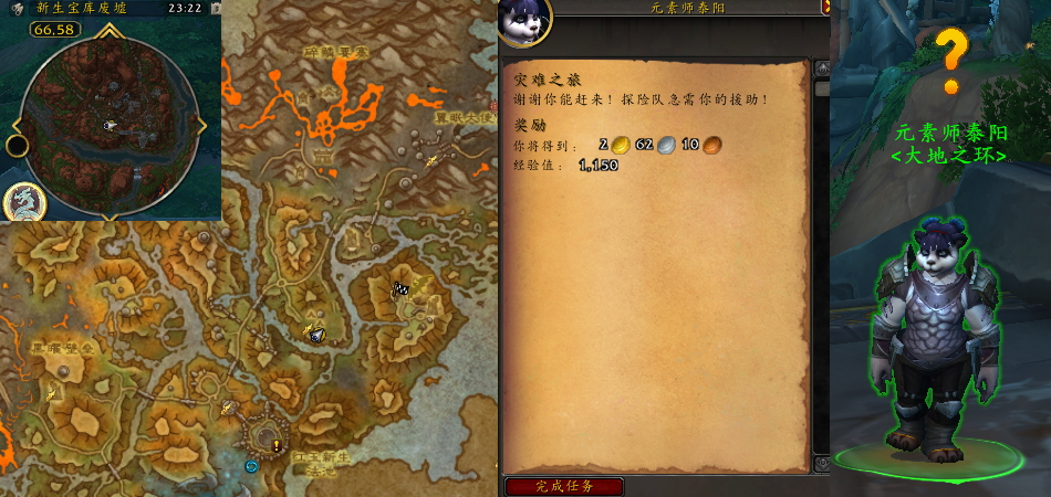 魔兽世界灾难之旅任务攻略