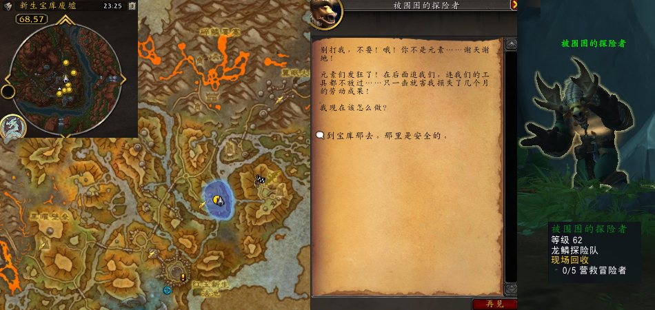 魔兽世界现场回收任务攻略