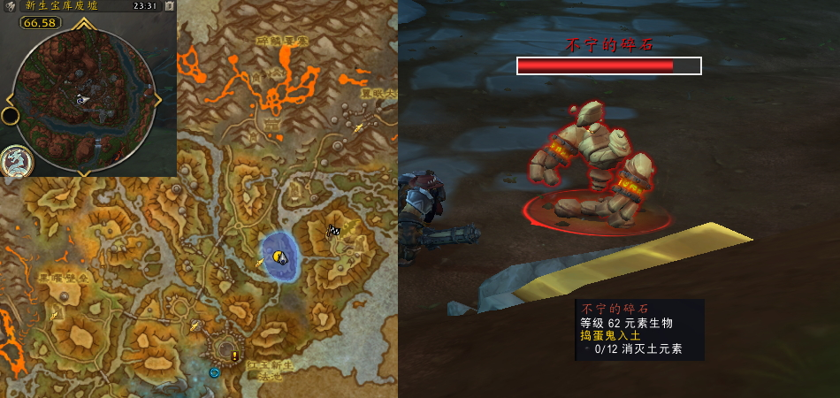 魔兽世界捣蛋鬼入土任务攻略