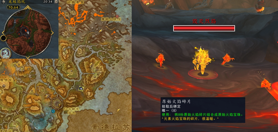 魔兽世界火急火燎任务攻略