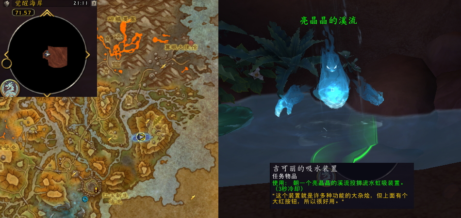 魔兽世界排水系统解决方案任务攻略