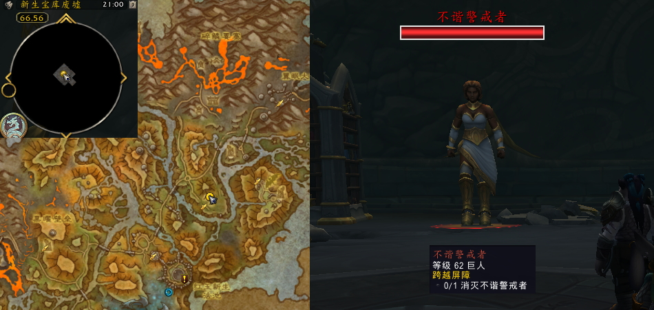 魔兽世界跨越屏障任务攻略