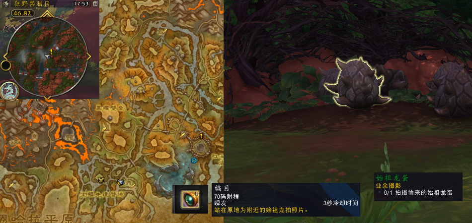 魔兽世界业余摄影任务攻略