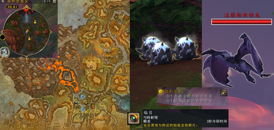 魔兽世界摄影竞赛任务攻略