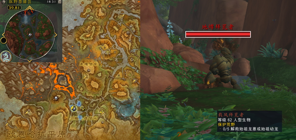 魔兽世界保护荒野任务攻略
