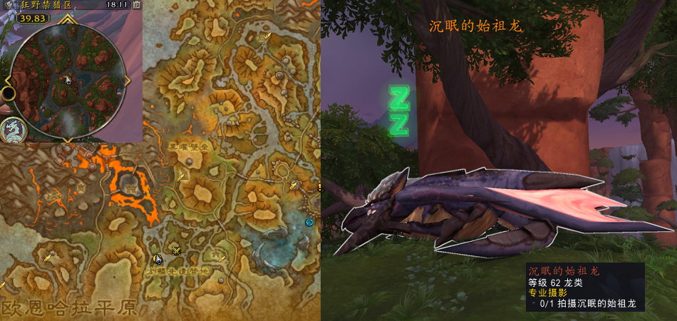 魔兽世界专业摄影任务攻略