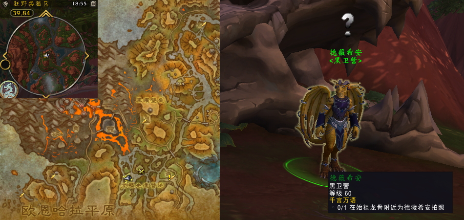 魔兽世界千言万语任务攻略