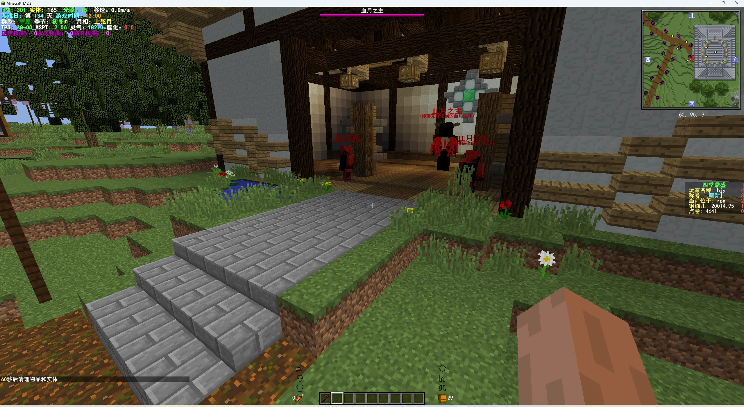 我的世界四季鼎盛服务器一览2025