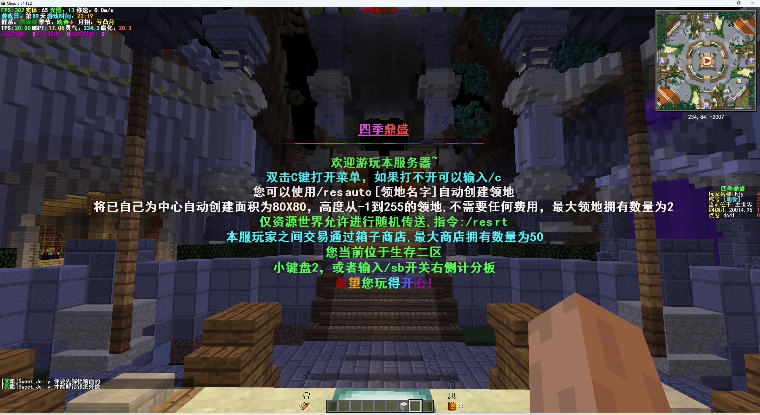 我的世界四季鼎盛服务器一览2025