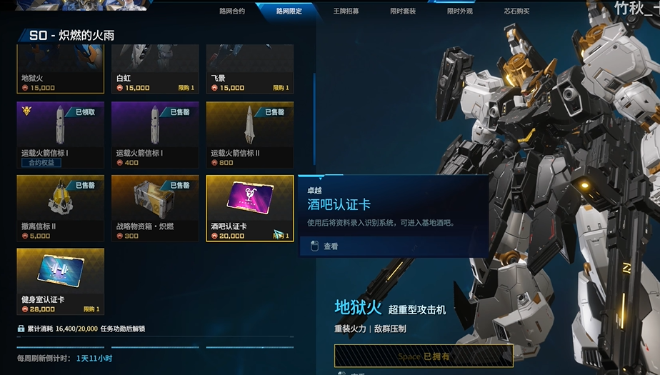 解限机酒吧认证卡有什么用