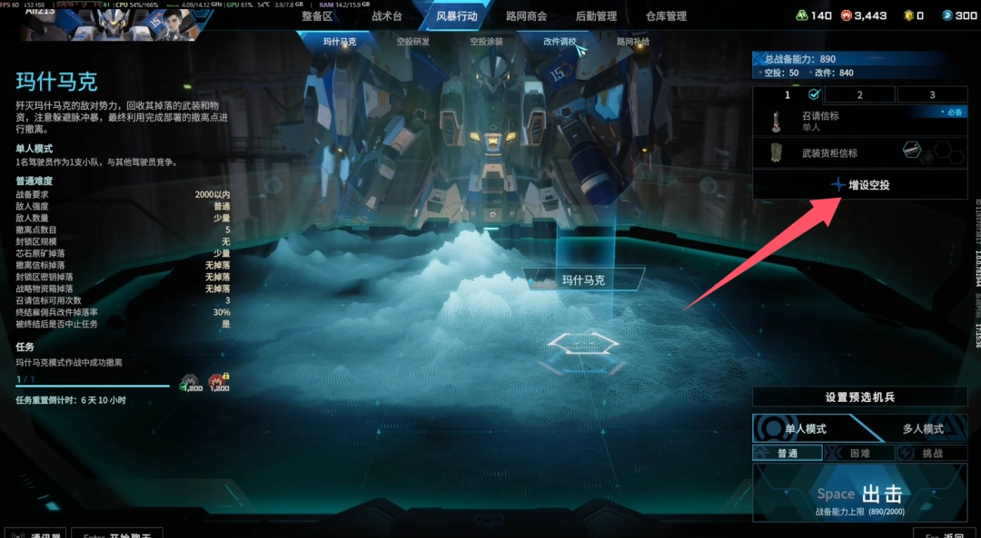 解限机飞行踏板怎么用