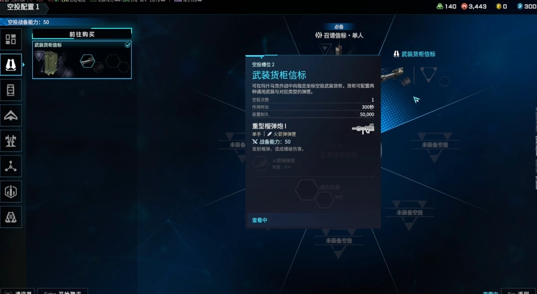 解限机飞行踏板怎么用