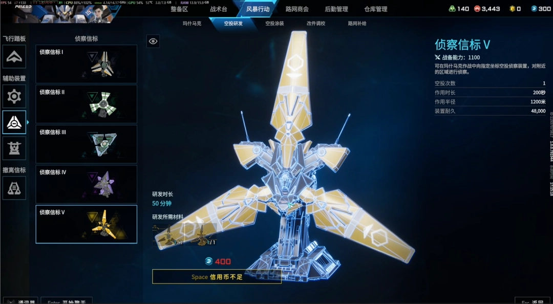 解限机飞行踏板怎么用