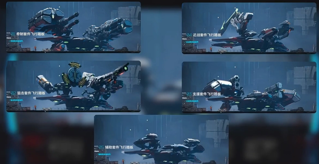 解限机飞行踏板怎么用