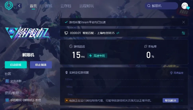 解限机DX/C++报错解决方法