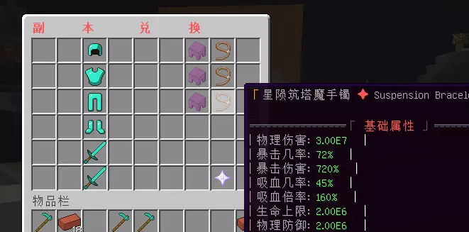 我的世界圣域大陆服务器一览2025