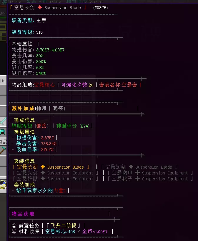 我的世界圣域大陆服务器一览2025