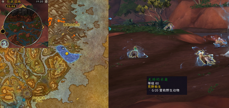 魔兽世界荒野救生任务攻略