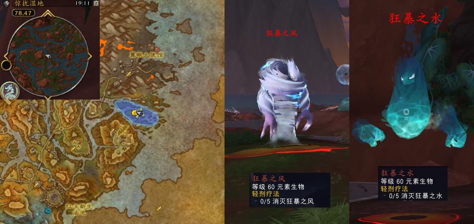 魔兽世界轻剂疗法任务攻略