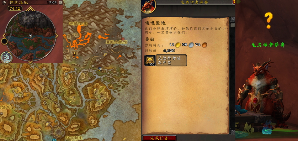 魔兽世界嘎嘎坠地任务攻略