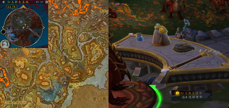 魔兽世界红玉焕生使命任务攻略