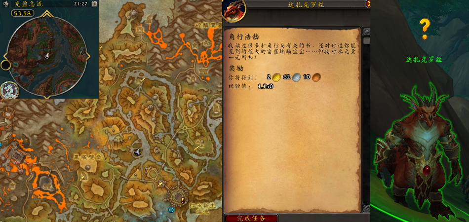 魔兽世界角行浩劫任务攻略