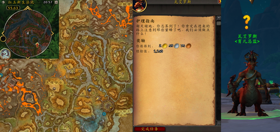 魔兽世界护理指南任务攻略